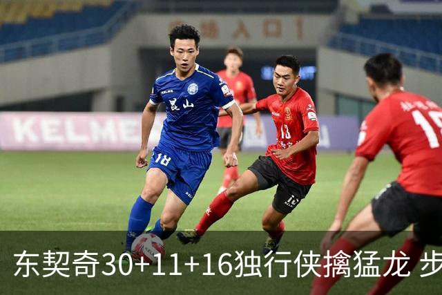 东契奇30+11+16独行侠擒猛龙 步行者力克鹈鹕