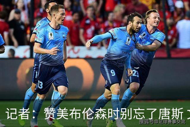 记者：赞美布伦森时别忘了唐斯 文班作为马刺最强点G1没打出优势